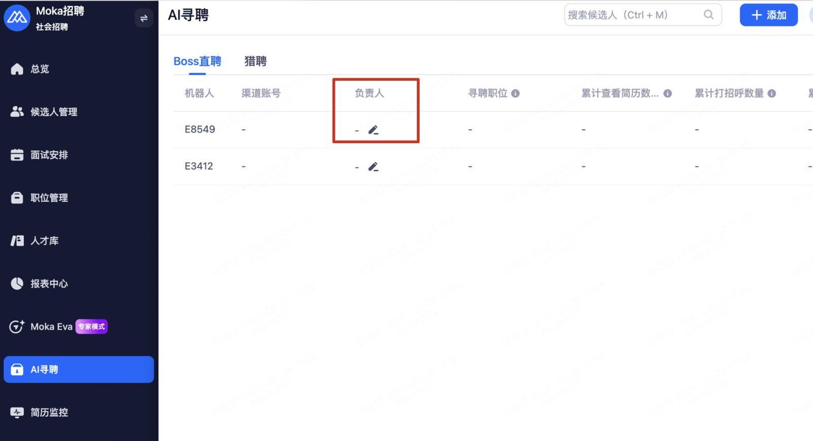 第 1 步重点：先绑定机器人负责人（点击「负责人」列的编辑图标）